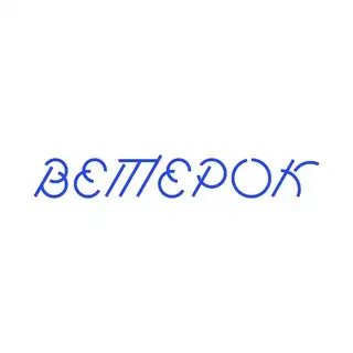 Ветерок | Запись