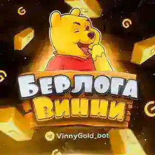 🐻 Берлога Винни || Купить голду