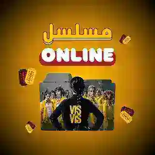 مسلسل Vis a Vis