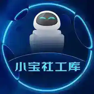 小宝社工库