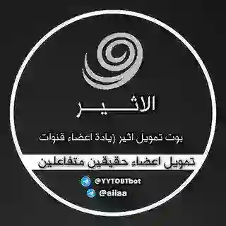 بوت تمويل الاثير