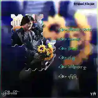 𝐘ᴏᴏɴ 𝐌ɪ 𝐊ɪᴍ's 𝐑ᴇQ 𝐁ᴏᴛ𐙚