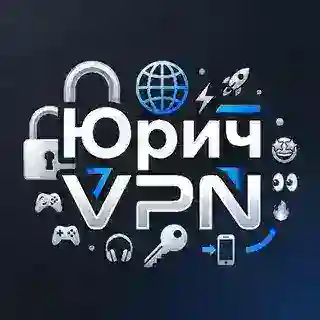 Юрич VPN 🔒 | Обход глушилок