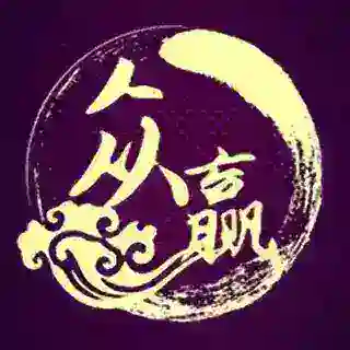 众赢PC网盘机器人