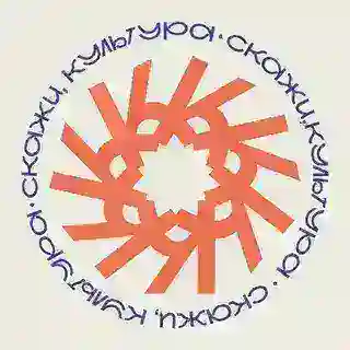 Афиша Костомукша