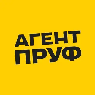 AGENTPRUF