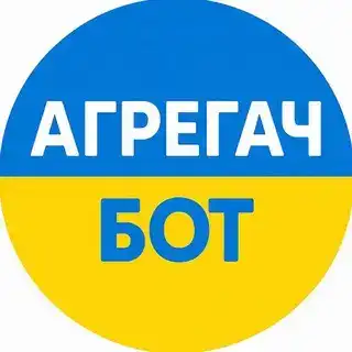 ⚡ Агрегач Бот