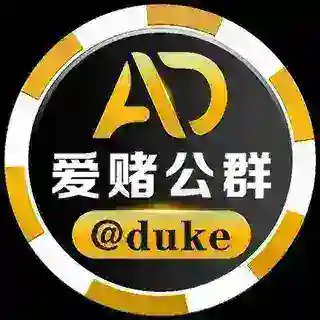 爱赌公群管家