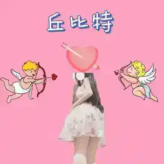 爱神双向机器人