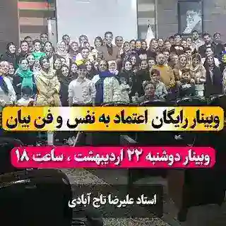ربات ثبت نام وبینار 💎