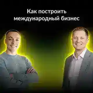 Эфир Андрея Анищенко и Романа Белодеда