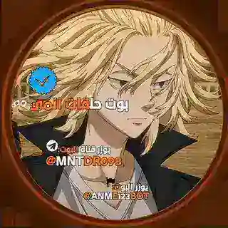 بوت حلقات انمي 🎌