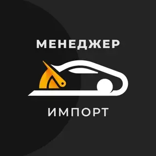 Автоподбор параллельный импорт