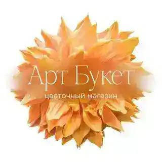 АртБукет | Доставка цветов в Ростове-на-Дону