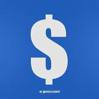 قیمت ارز زنده 💲
