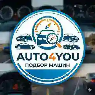 AUTO4YOU - ПОДБОР АВТО БЕЛАРУСЬ