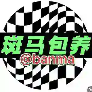 斑马客服中心💁‍♀️@BanMa