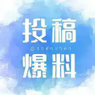 东南亚投稿爆料机器人🤖
