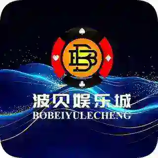 波贝娱乐城官方机器人