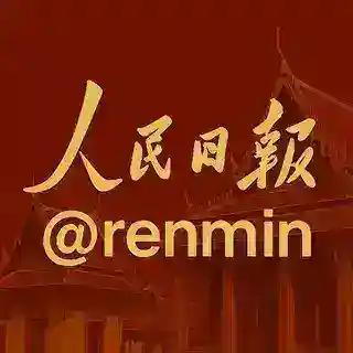 人民日报|东南亚新闻|无广告