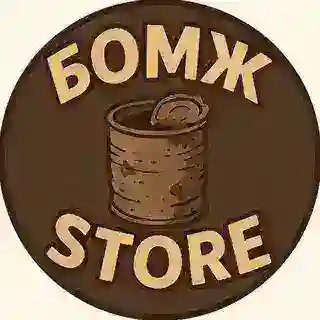 Бомж Store | БОТ