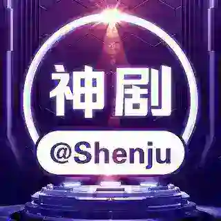 神剧搜索