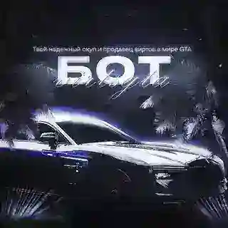 Магазин Виртов