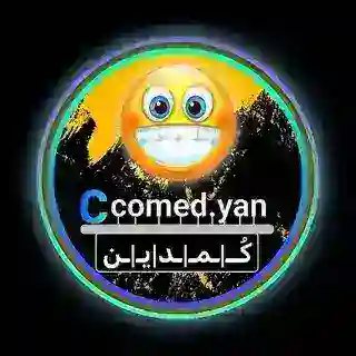 آپلــودرCکُمدین