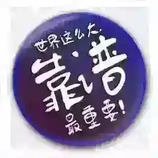 TG靠谱群管机器人