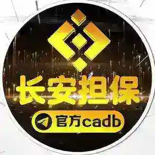 长安验群主页免费同款