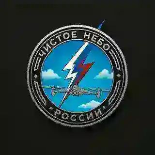 Чистое небо России