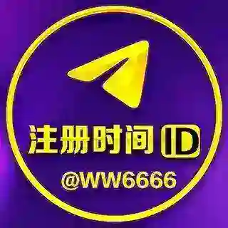 𝐓𝐆~ID/注册时间♈️