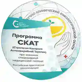 СКАТ_ВОНКОЦ