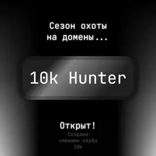 10k Hunter