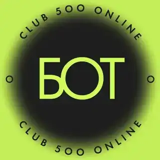 Бот CLUB 500 Online