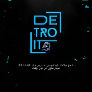 صانع ديترويت