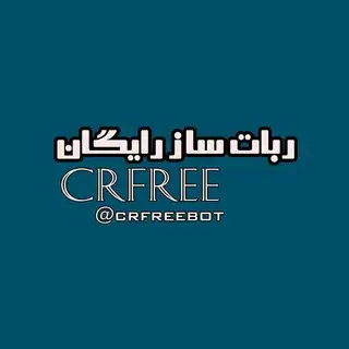 ربات ساز