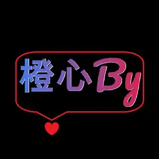 橙心双向机器人