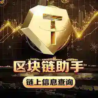 USDT地址监听|TRX兑换|特价能量|TRX闪兑|交易查询