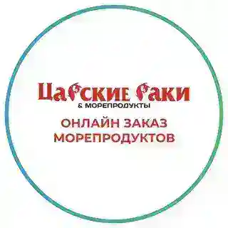 Царские раки – заказ морепродуктов