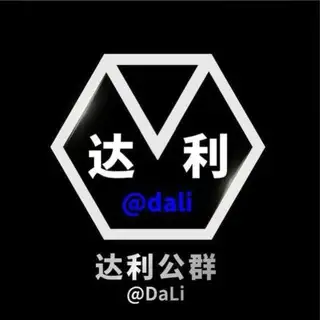 达利验群管家