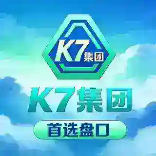 K7集团双向机器人