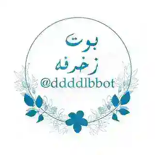 بوت 💜زخرفه💜اسماء💜تصاميم