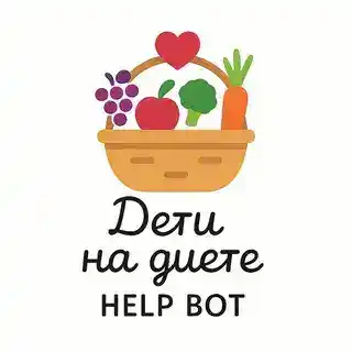 Дети на диете help bot
