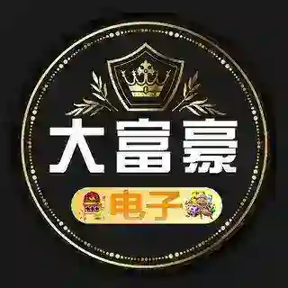 大富豪电子🎰捕鱼🐳