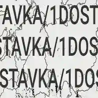 DOSTAVKA/1 BOT
