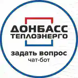 Прямая линия ГУП ДНР «Донбасстеплоэнерго»