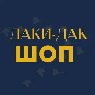 твой Даки-Дак шоп