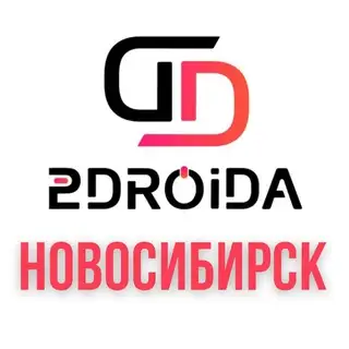 2DROIDA Новосибирск