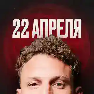 ЕГЭLAND х Сатир | 22 апреля 17:00